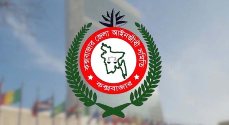 আওয়ামী লীগের নিষেধাজ্ঞা প্রত্যাহারে জাতিসংঘে আবেদন ১৭৩ আইনজীবীর